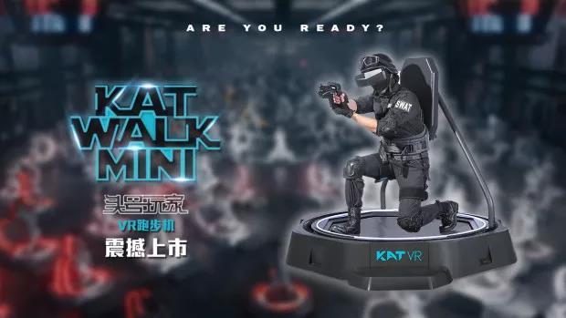 頭号玩家VR跑步機KAT Walk Mini上市，支持各種主流VR頭顯